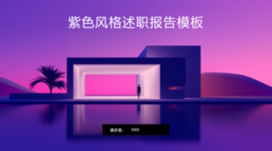 创意设计风格PPT模板，适合创意行业和设计展示