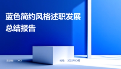 学术研究风格PPT模板，适合学术报告和论文答辩