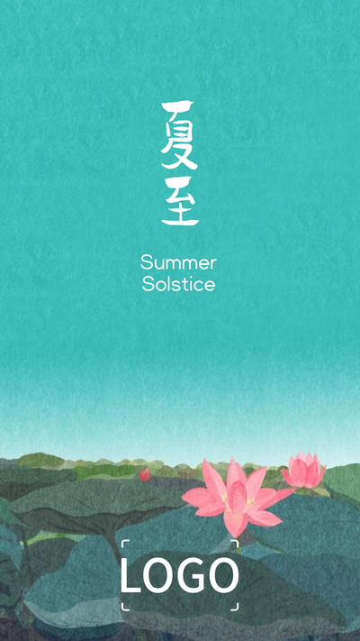24节气夏至风景手机海报PPT模板