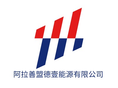 阿拉善盟德壹能源有限公司AI生成PPT