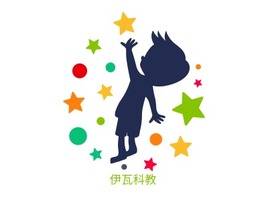 伊瓦科教