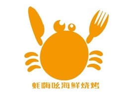 蚝嗨吆海鲜烧烤店铺logo头像PPT模板